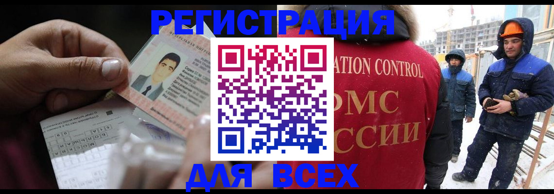 прописка для военкомата в Северобайкальске