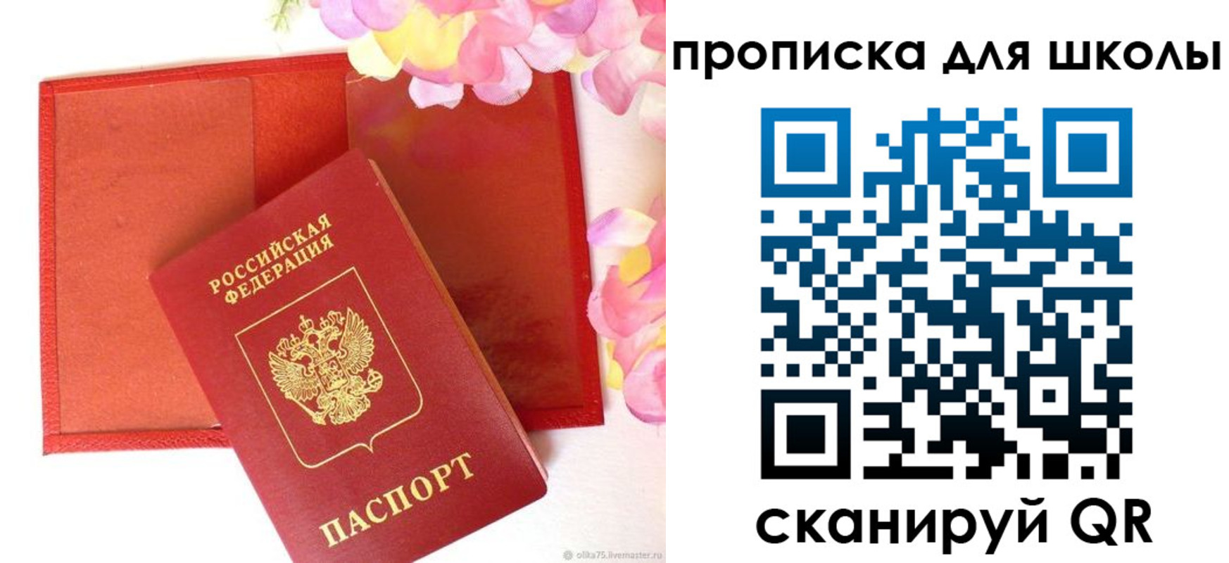 временная регистрация для всех в Северобайкальске