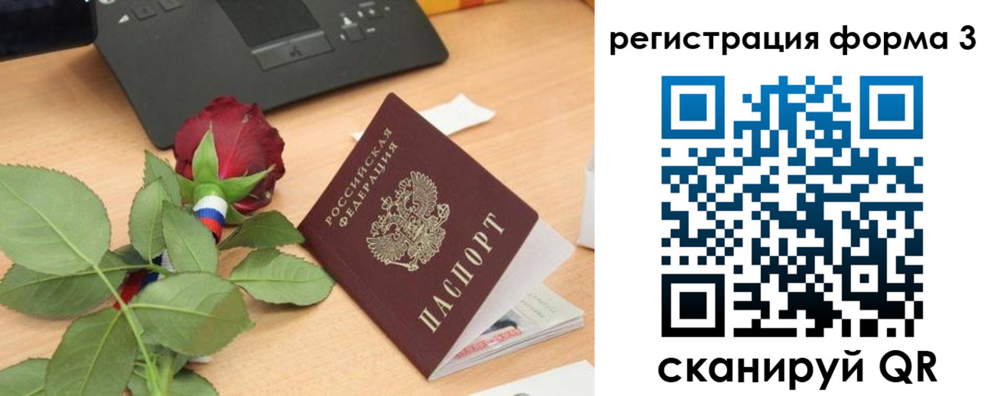 регистрация для дет. сада в Северобайкальске