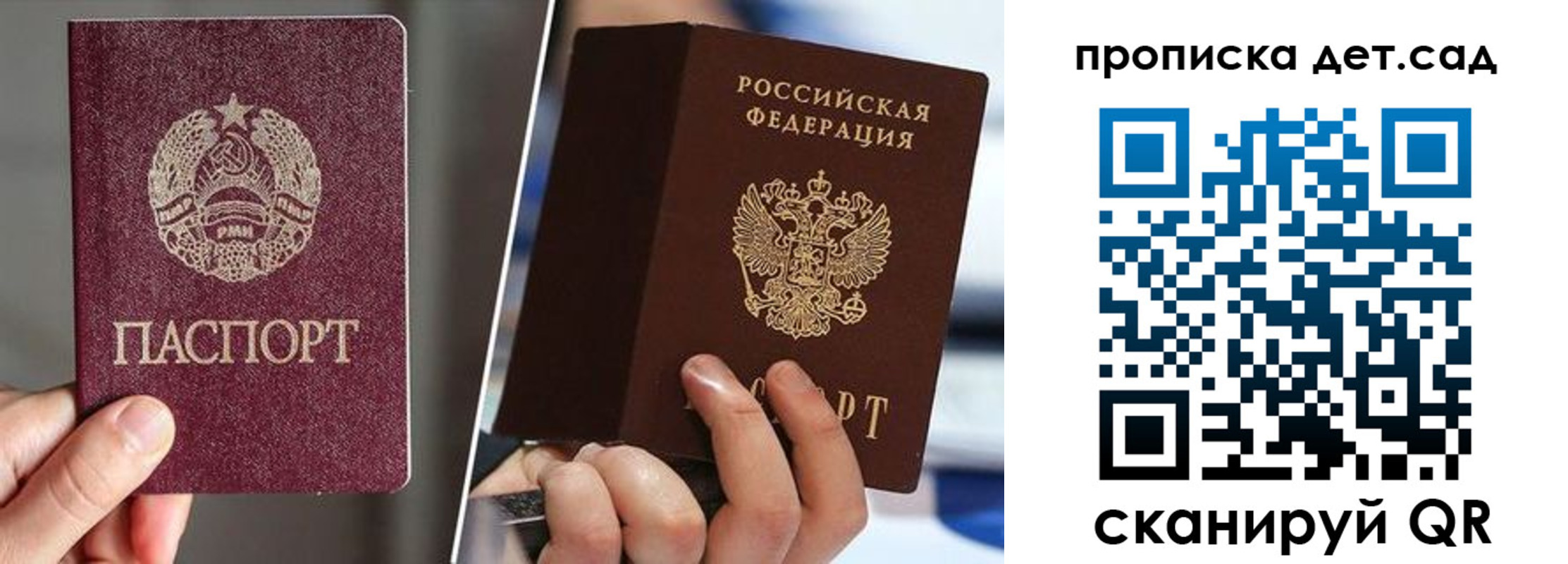 где прописаться в Северобайкальске