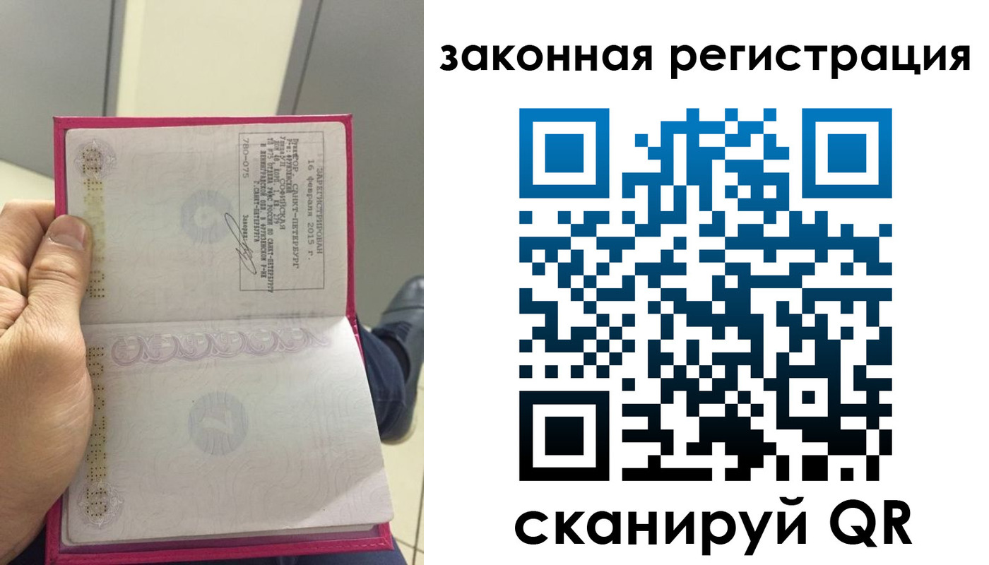 прописка для кредита в Северобайкальске