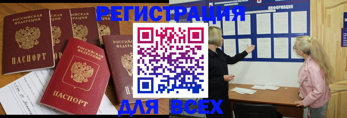 временная регистрация надежно в Северобайкальске
