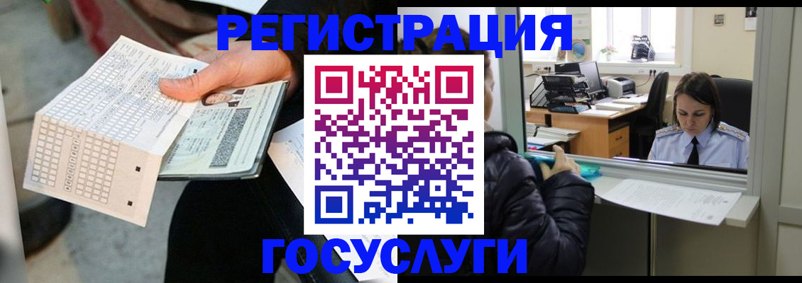 временная регистрация купить в Северобайкальске