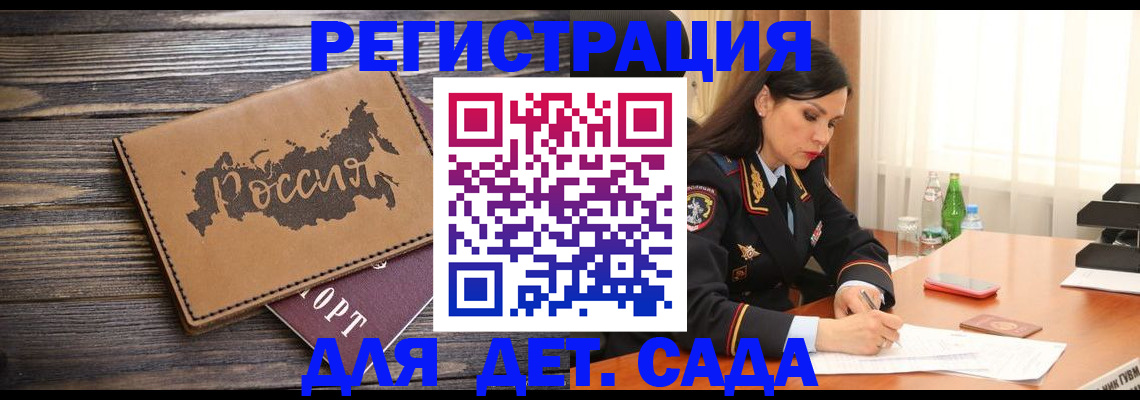 прописка гарантия в Северобайкальске