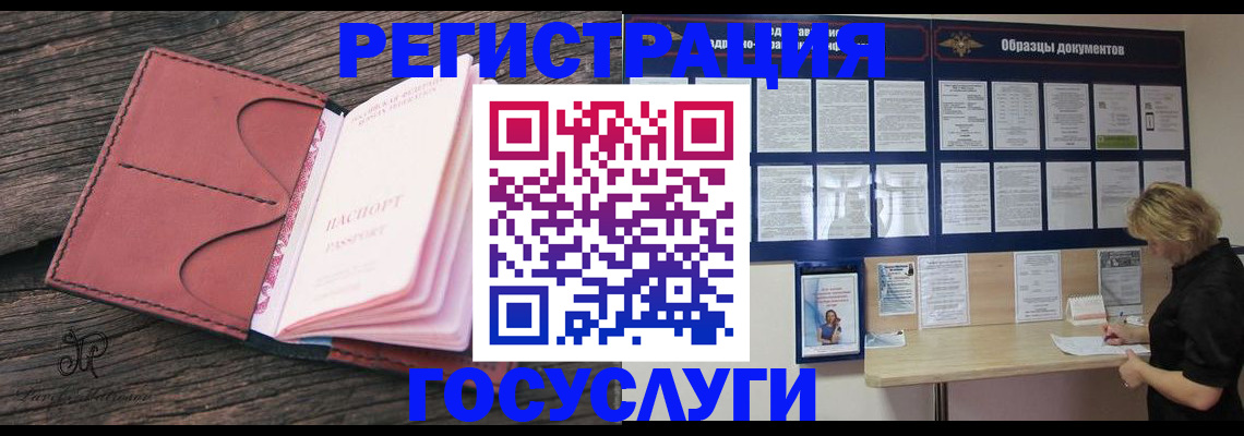 временная регистрация собственник в Северобайкальске